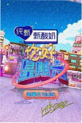 即兴厨房 综艺在线看