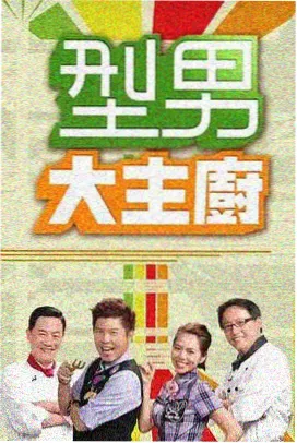 深夜书桌 文化访谈综艺