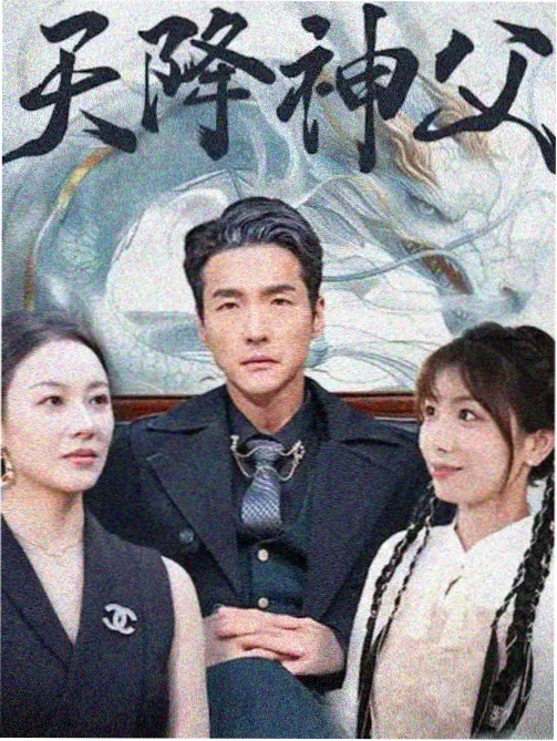 剧集幕后制作观察